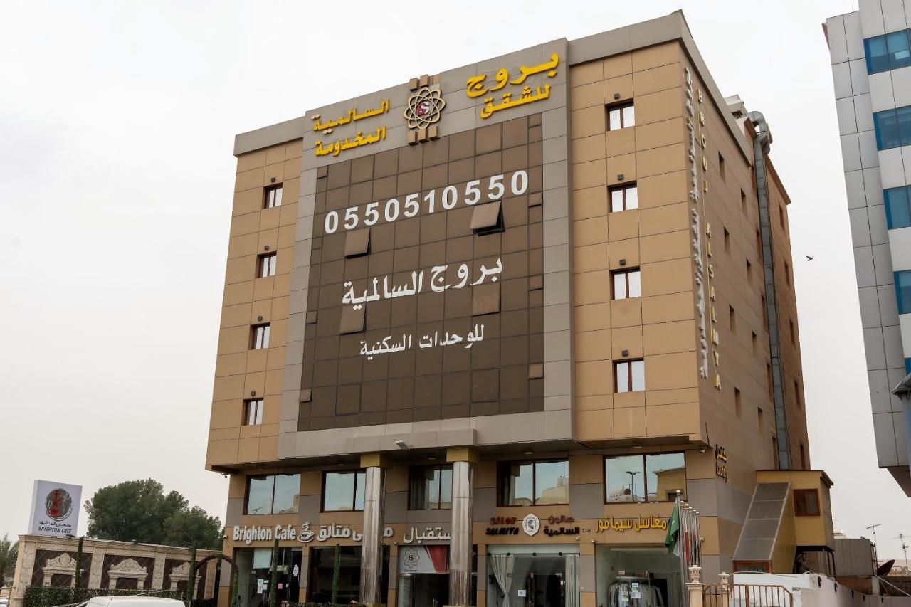 بروج السالمية للشقق المخدومة Brouj Al Salmiya Apartments Serviced Dammam Zewnętrze zdjęcie