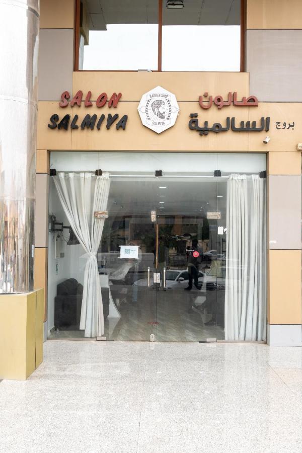 بروج السالمية للشقق المخدومة Brouj Al Salmiya Apartments Serviced Dammam Zewnętrze zdjęcie